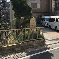 介護老人保健施設　第二橘苑