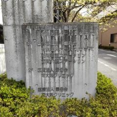 つむぎ苑