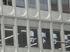 個別教室のトライ　名古屋駅本校