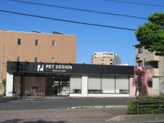 ＰＥＴＤＥＳＩＧＮ　長久手店