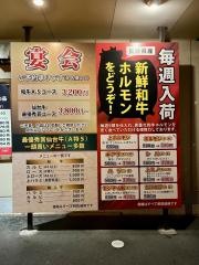 七輪亭　松本店