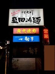 七輪亭　松本店