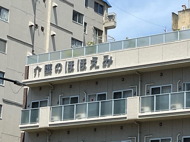 ほほえみ有料老人ホームエクセレント［介護付］リハビリ棟