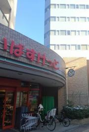 まいばすけっと要町駅北店