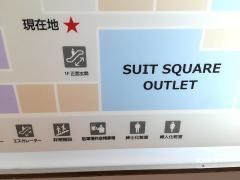 ＴＨＥ　ＳＵＩＴ　ＣＯＭＰＡＮＹ　ＳＰＡ　ＯＵＴＬＥＴ五反田ＴＯＣ店