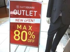 ＴＨＥ　ＳＵＩＴ　ＣＯＭＰＡＮＹ　ＳＰＡ　ＯＵＴＬＥＴ五反田ＴＯＣ店