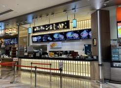 つじ田　ららぽーと名古屋みなとアクルス店