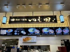 つじ田　ららぽーと名古屋みなとアクルス店