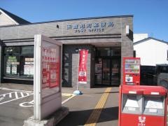 函館旭町郵便局