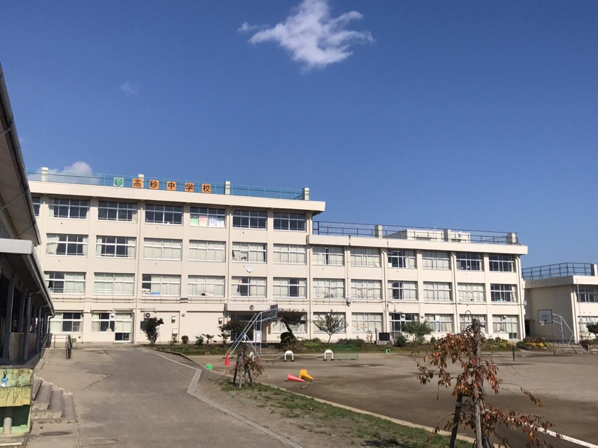 高砂中学校
