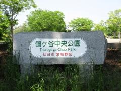 鶴ケ谷中央公園