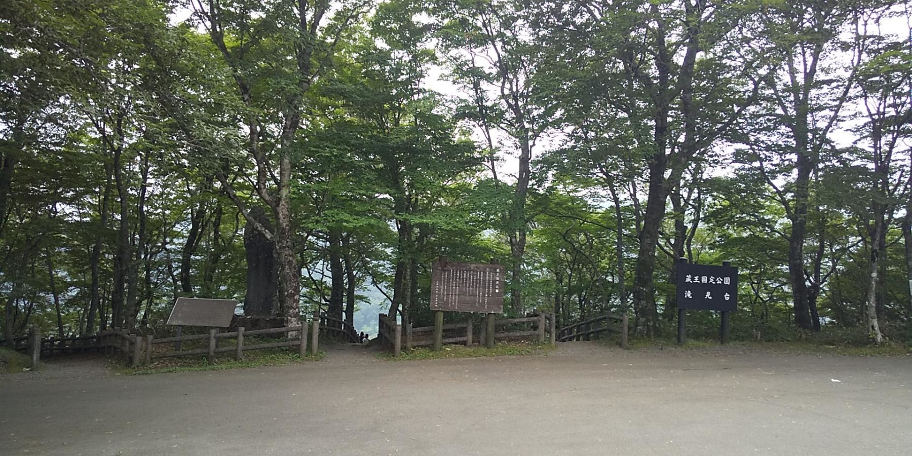 滝見台展望台