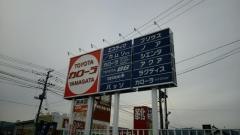 トヨタカローラ山形長井店