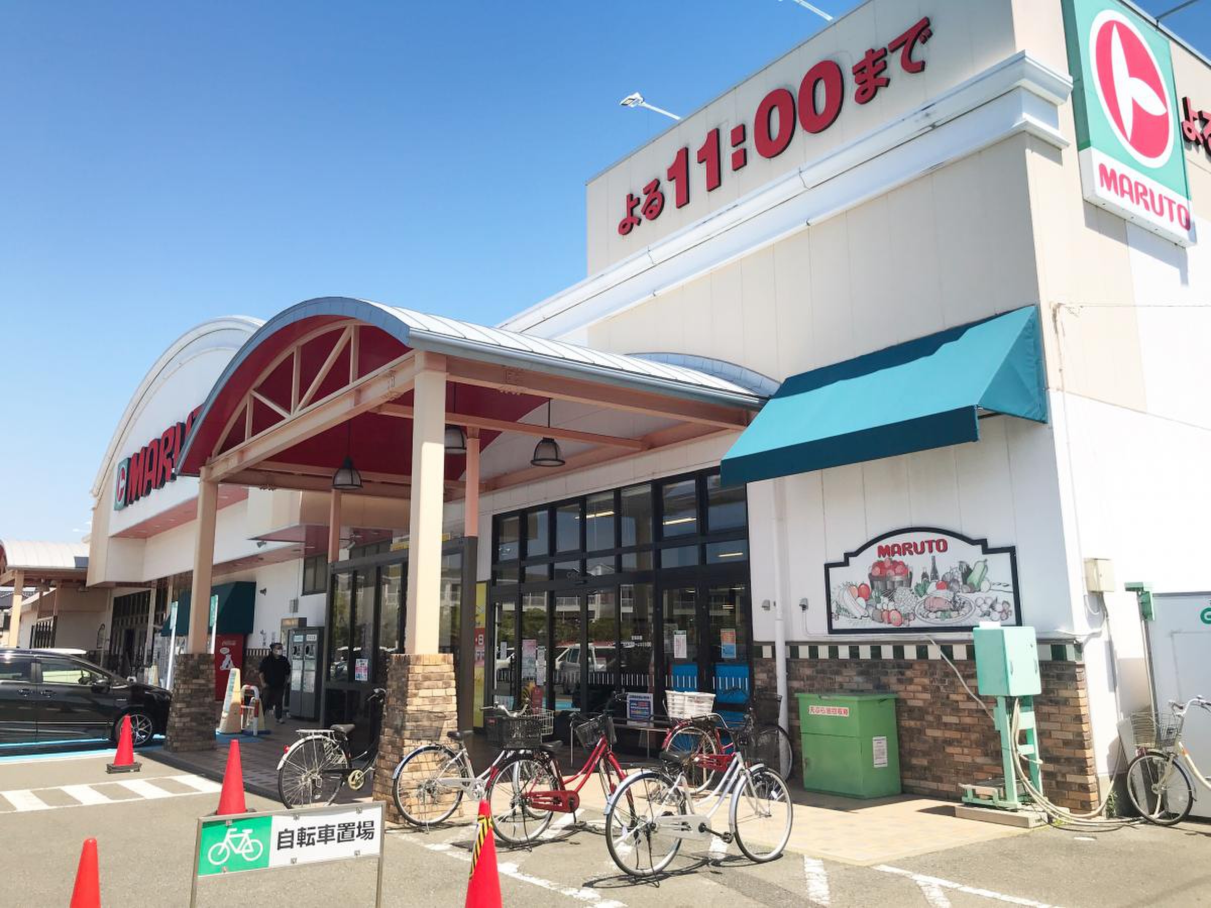 マルト 君 ヶ 塚 店
