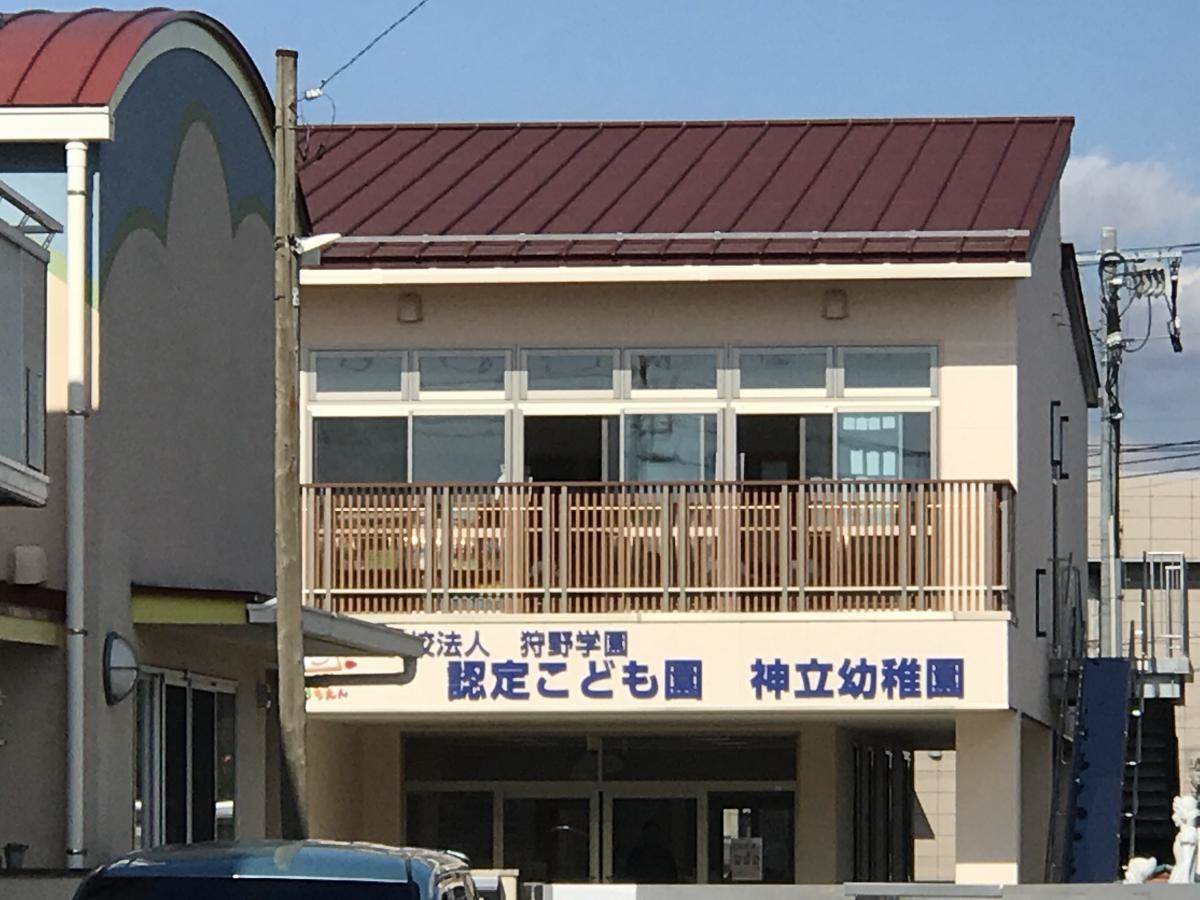 神立幼稚園 写真画像一覧