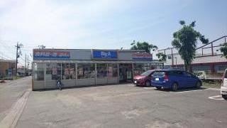 ビッグ・エー　北守谷店