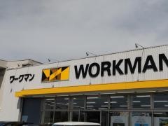 ワークマン　大田原住吉店