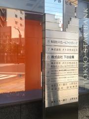 東京スター銀行上野支店ファイナンシャル・ラウンジ