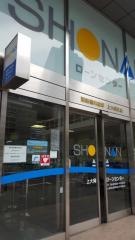湘南信用金庫上大岡支店
