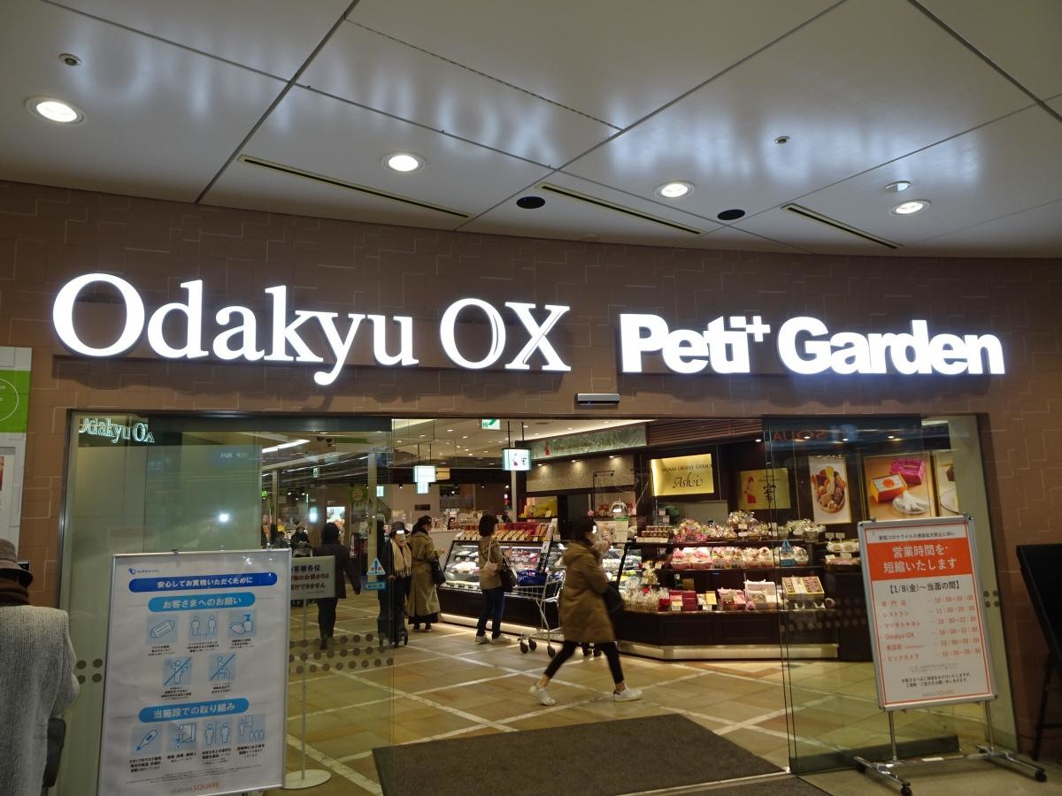 OdakyuOX相模大野店