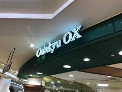 ＯｄａｋｙｕＯＸ相模大野店