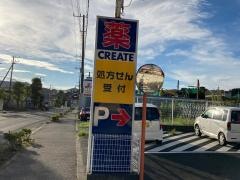 クリエイトエス・ディー　新鎌倉手広店