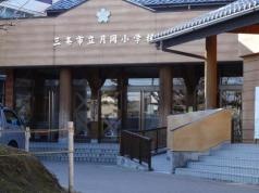 月岡小学校