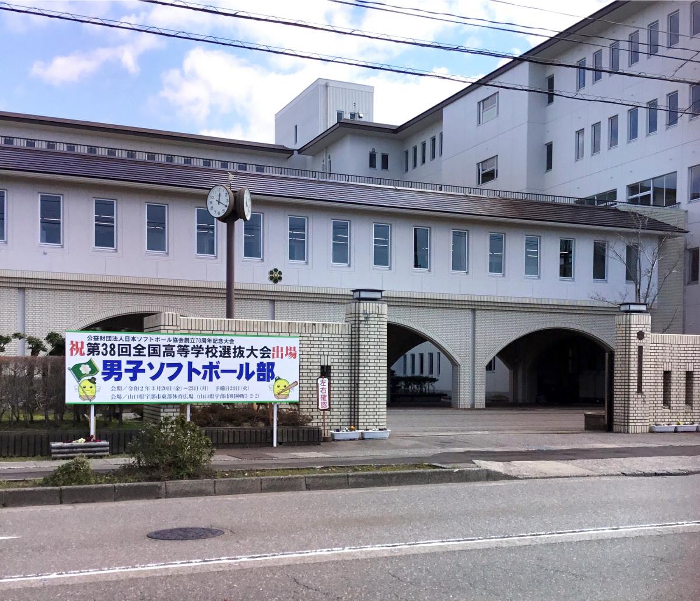 石川 県立 野々市 明倫 高等 学校
