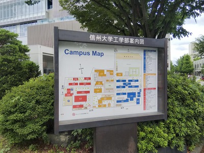 スタディピア 信州大学長野 工学 キャンパス 長野市