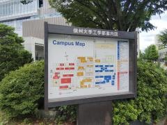 信州大学　長野（工学）キャンパス