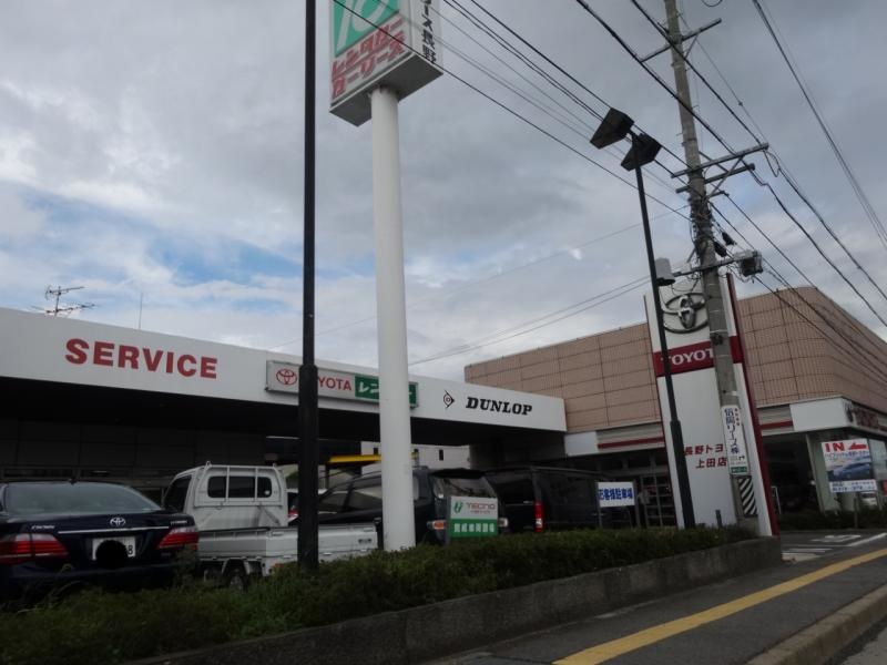 長野トヨタ自動車上田店