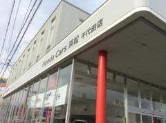 Ｈｏｎｄａ　Ｃａｒｓ浜松千代田店