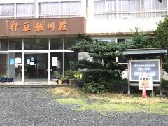 国民宿舎伊豆熱川荘