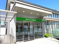北おおさか信用金庫アルプラザ福井支店
