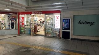 キリン堂　阪急茨木店