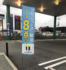 洋服の青山　和歌山岩出店
