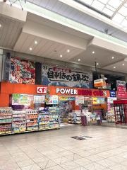 パワードラッグワンズ大街道店