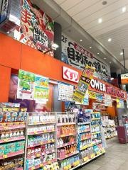パワードラッグワンズ大街道店
