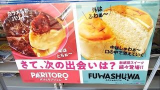 ローソン　松山枝松店