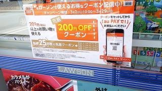 ローソン　松山枝松店