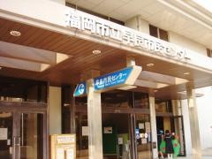 福岡市立早良市民センター