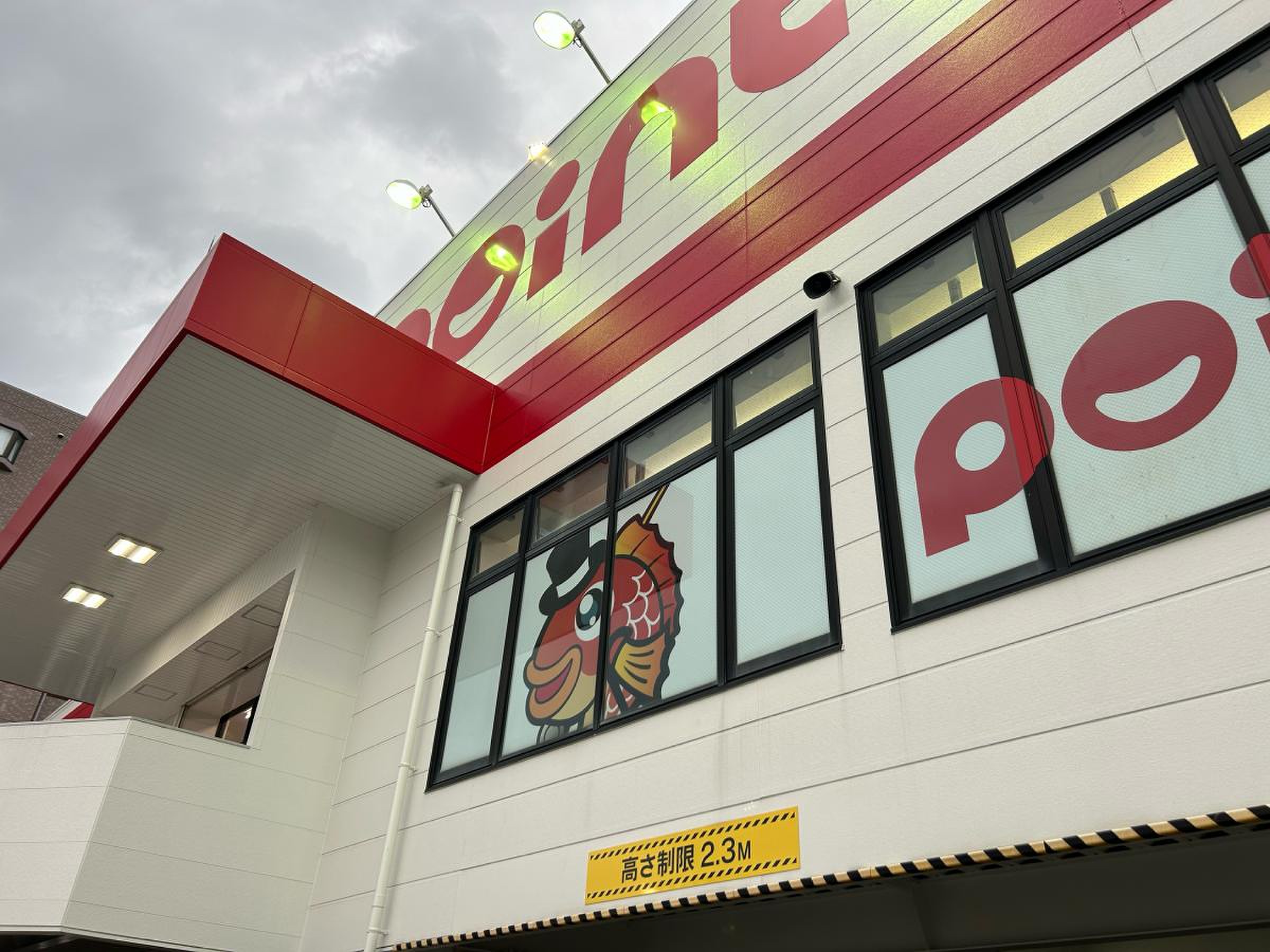 釣具 の ポイント 姪浜 店