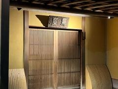 懐石宿扇屋