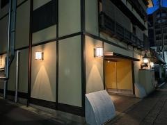 懐石宿扇屋