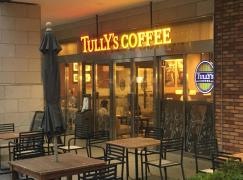 タリーズコーヒー　イオンスタイル板橋前野町店