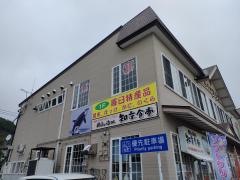 知床食堂