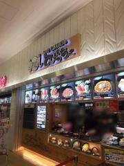 しらす問屋とびっちょ　ららぽーと富士見店