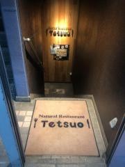 ＮａｔｕｒａｌＲｅｓｔａｕｒａｎｔＴｅｔｓｕｏ