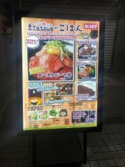 ＮａｔｕｒａｌＲｅｓｔａｕｒａｎｔＴｅｔｓｕｏ