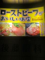 ＮａｔｕｒａｌＲｅｓｔａｕｒａｎｔＴｅｔｓｕｏ